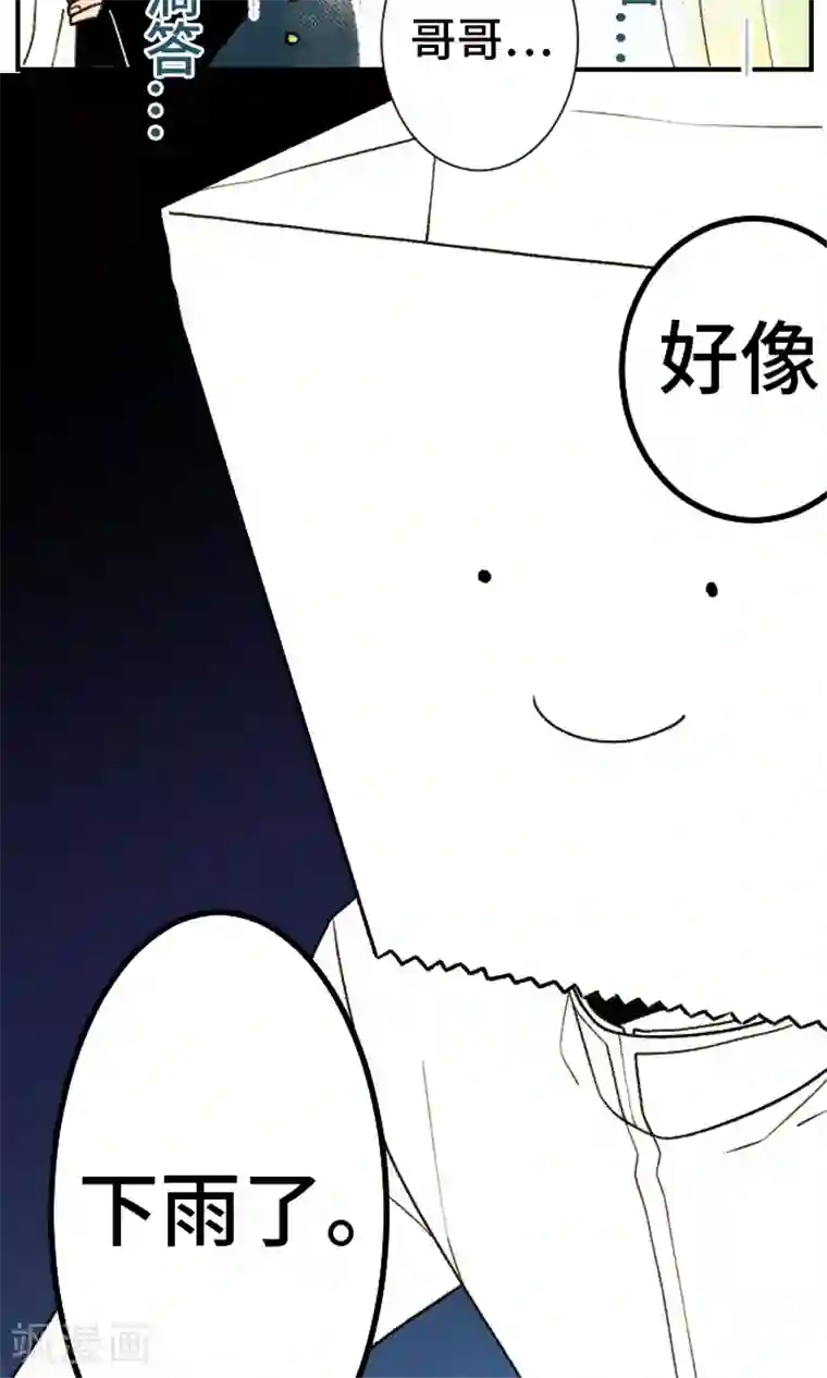 恋声情人梦第4话 牵制