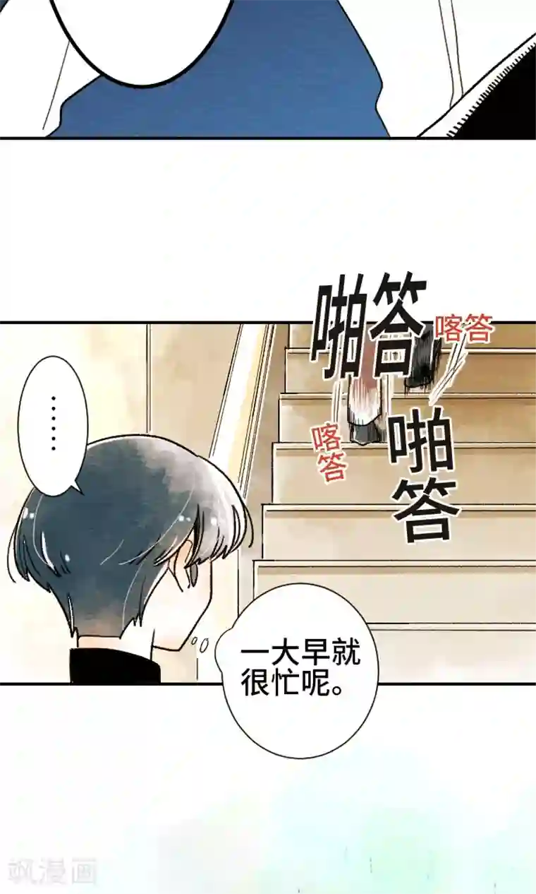 恋声情人梦第4话 牵制