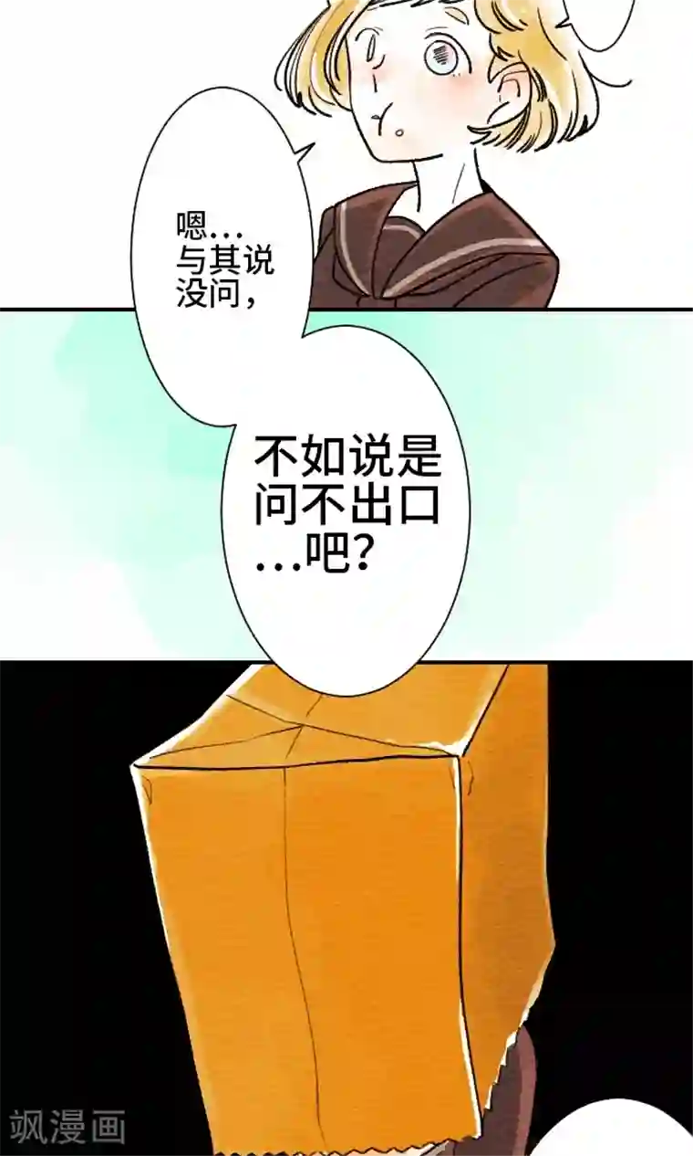 恋声情人梦第5话 冲突