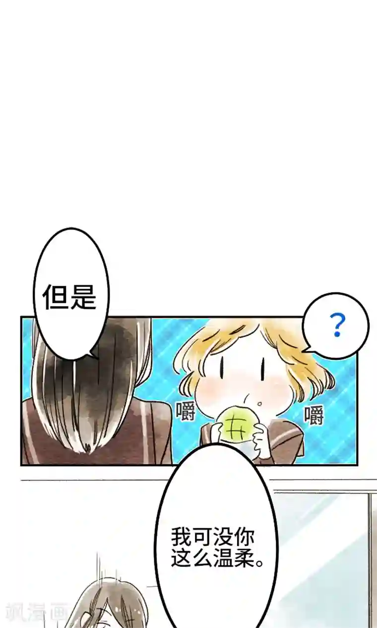 恋声情人梦第5话 冲突