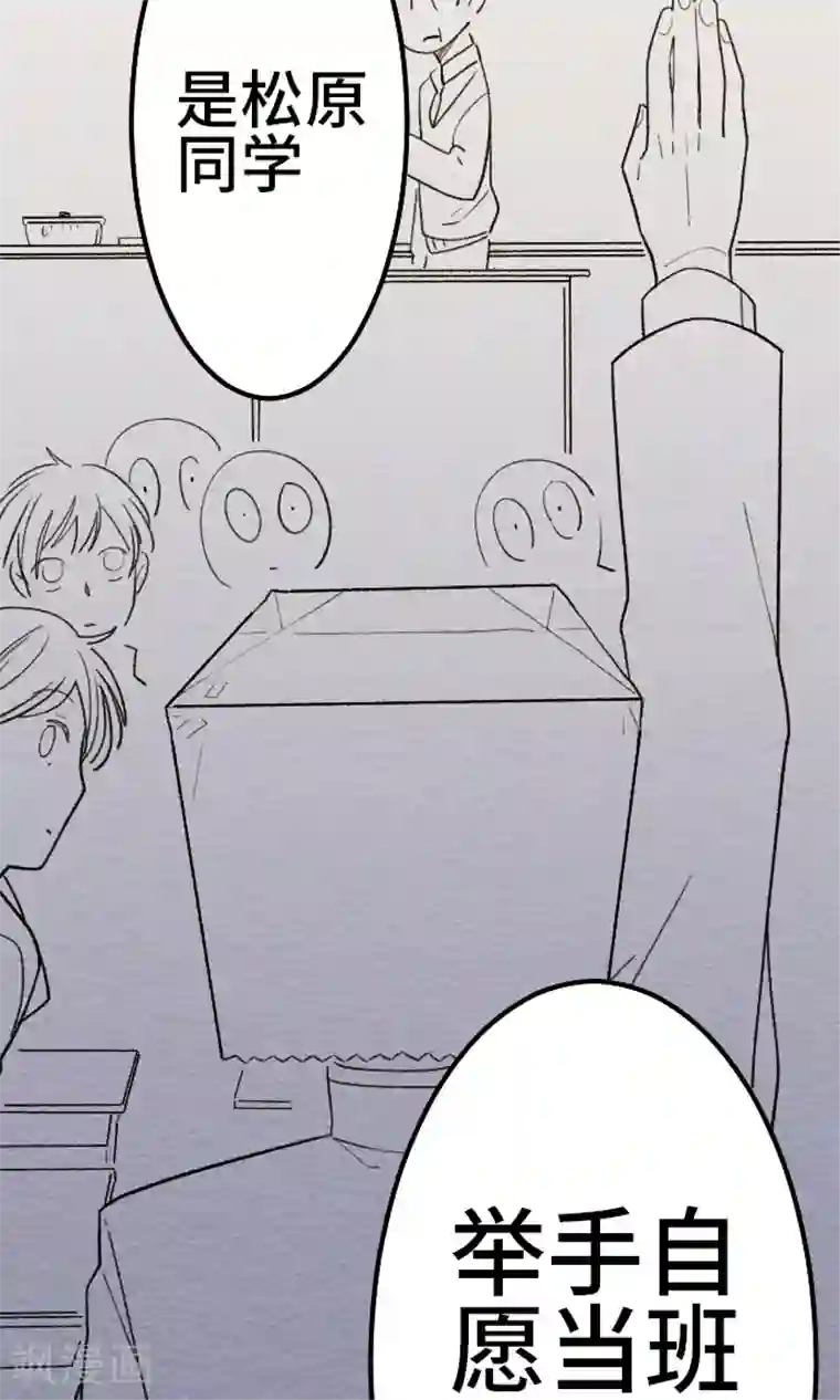 恋声情人梦第5话 冲突