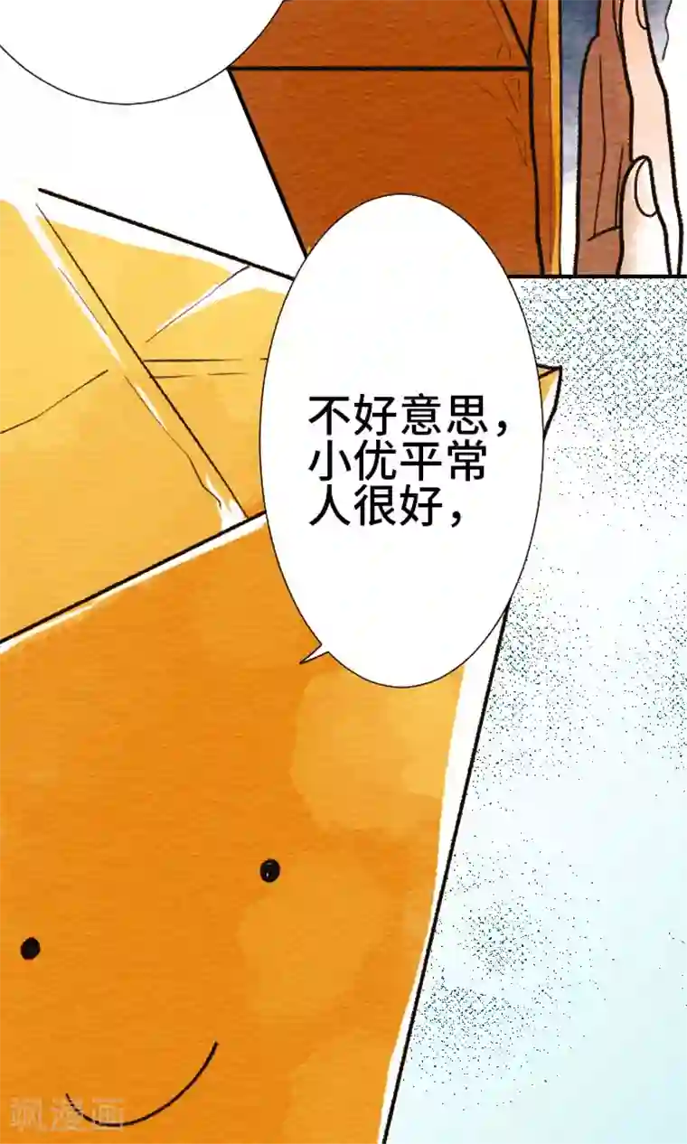 恋声情人梦第5话 冲突