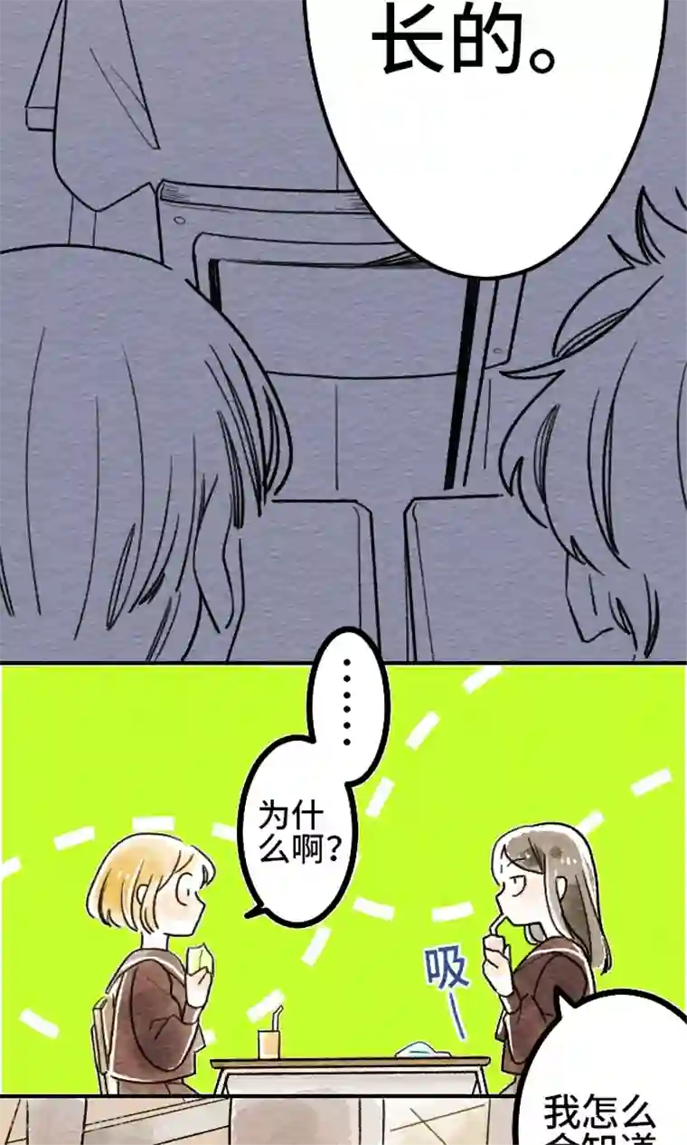 恋声情人梦第5话 冲突