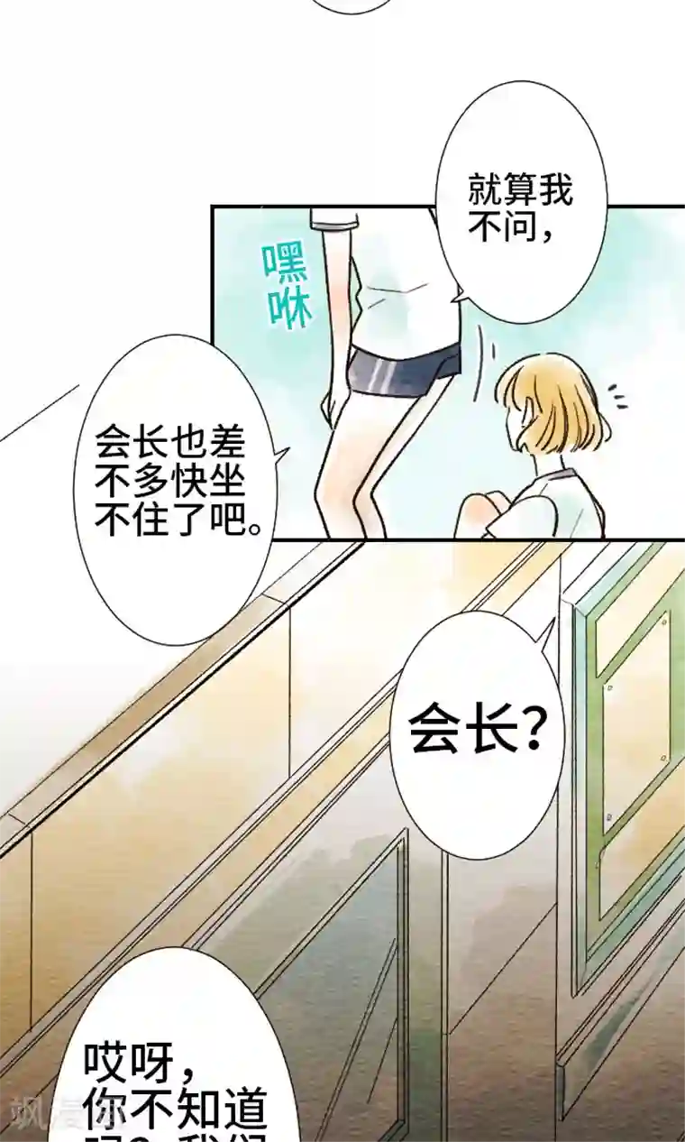 恋声情人梦第5话 冲突