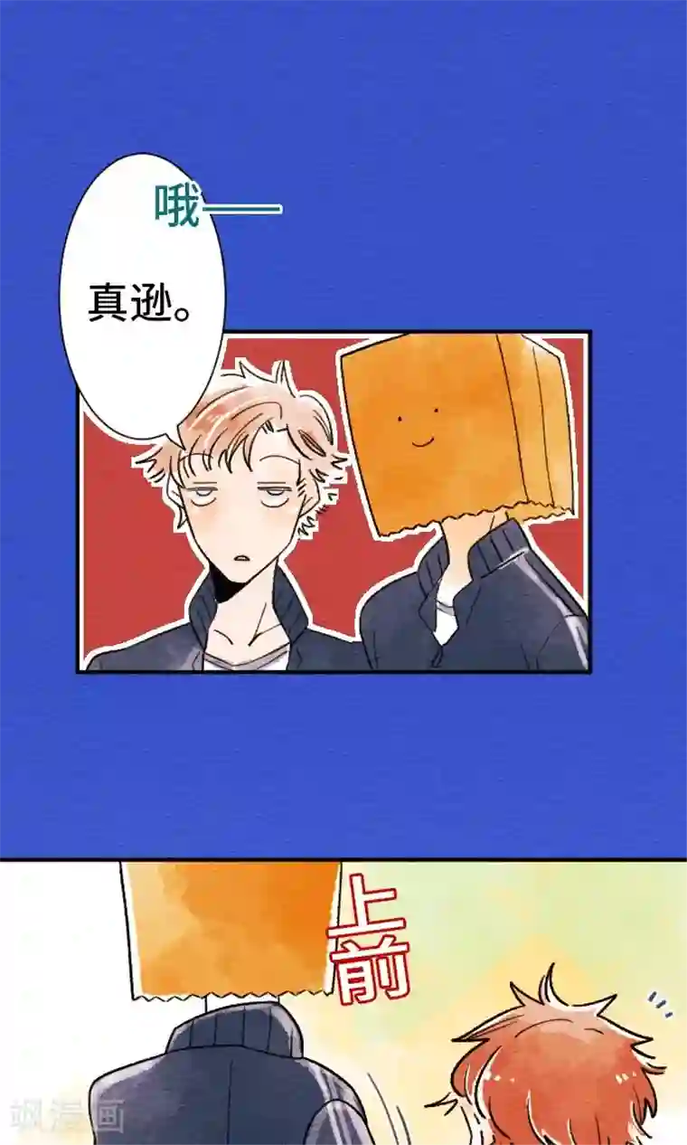 恋声情人梦第6话 因为是朋友