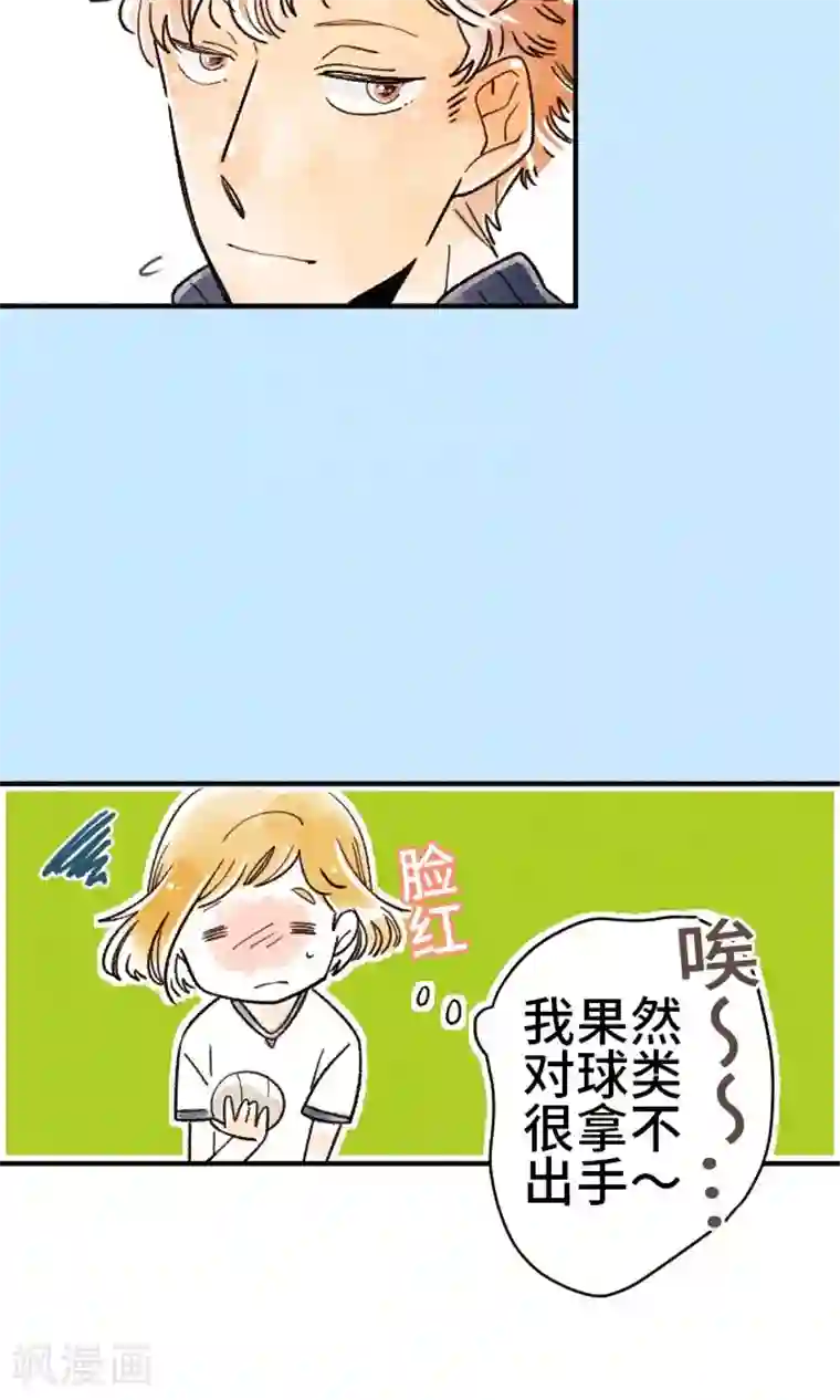 恋声情人梦第6话 因为是朋友