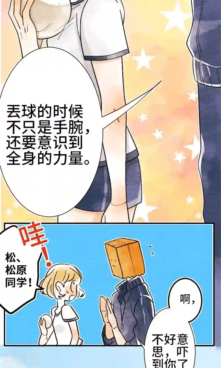恋声情人梦第6话 因为是朋友