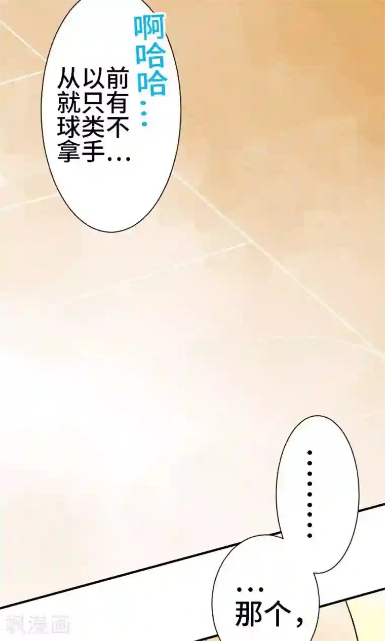 恋声情人梦第6话 因为是朋友