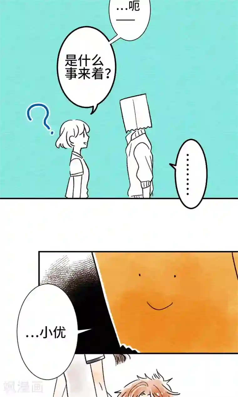 恋声情人梦第6话 因为是朋友