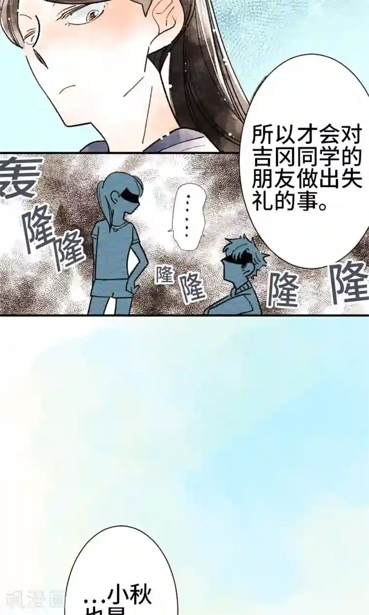 恋声情人梦第6话 因为是朋友
