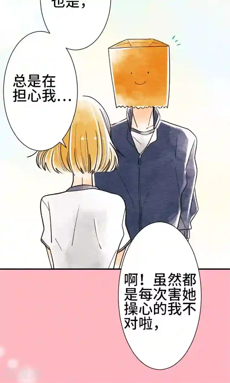 恋声情人梦第6话 因为是朋友