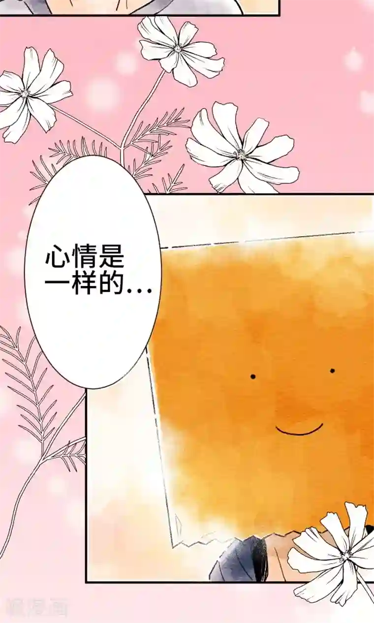 恋声情人梦第6话 因为是朋友