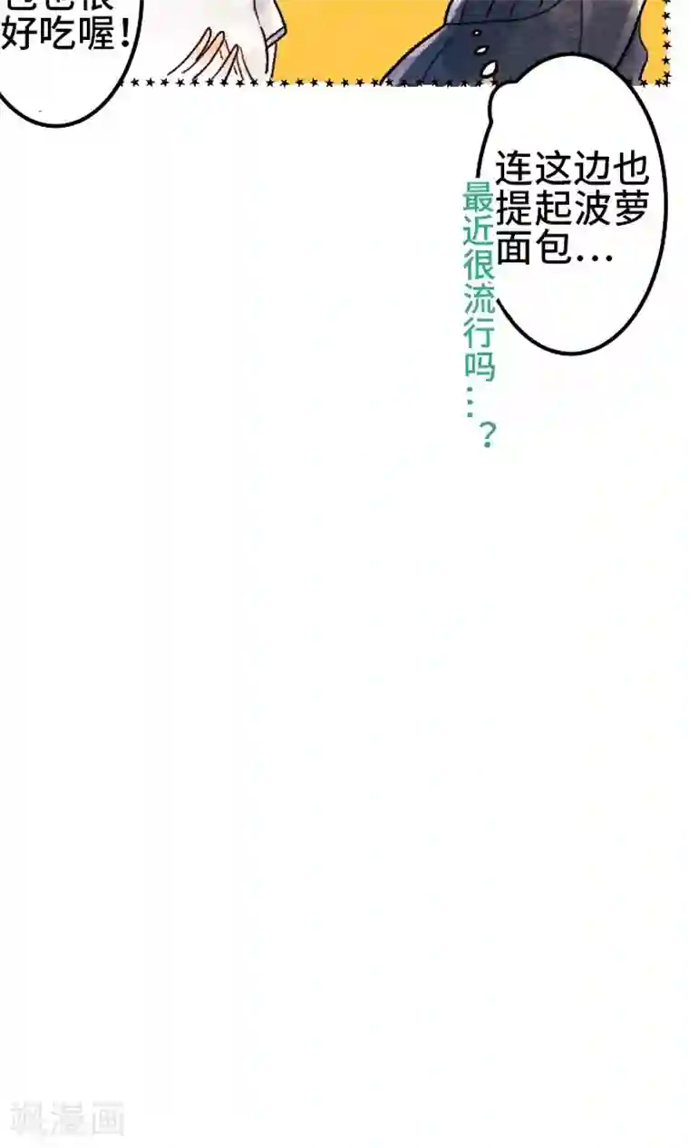 恋声情人梦第6话 因为是朋友