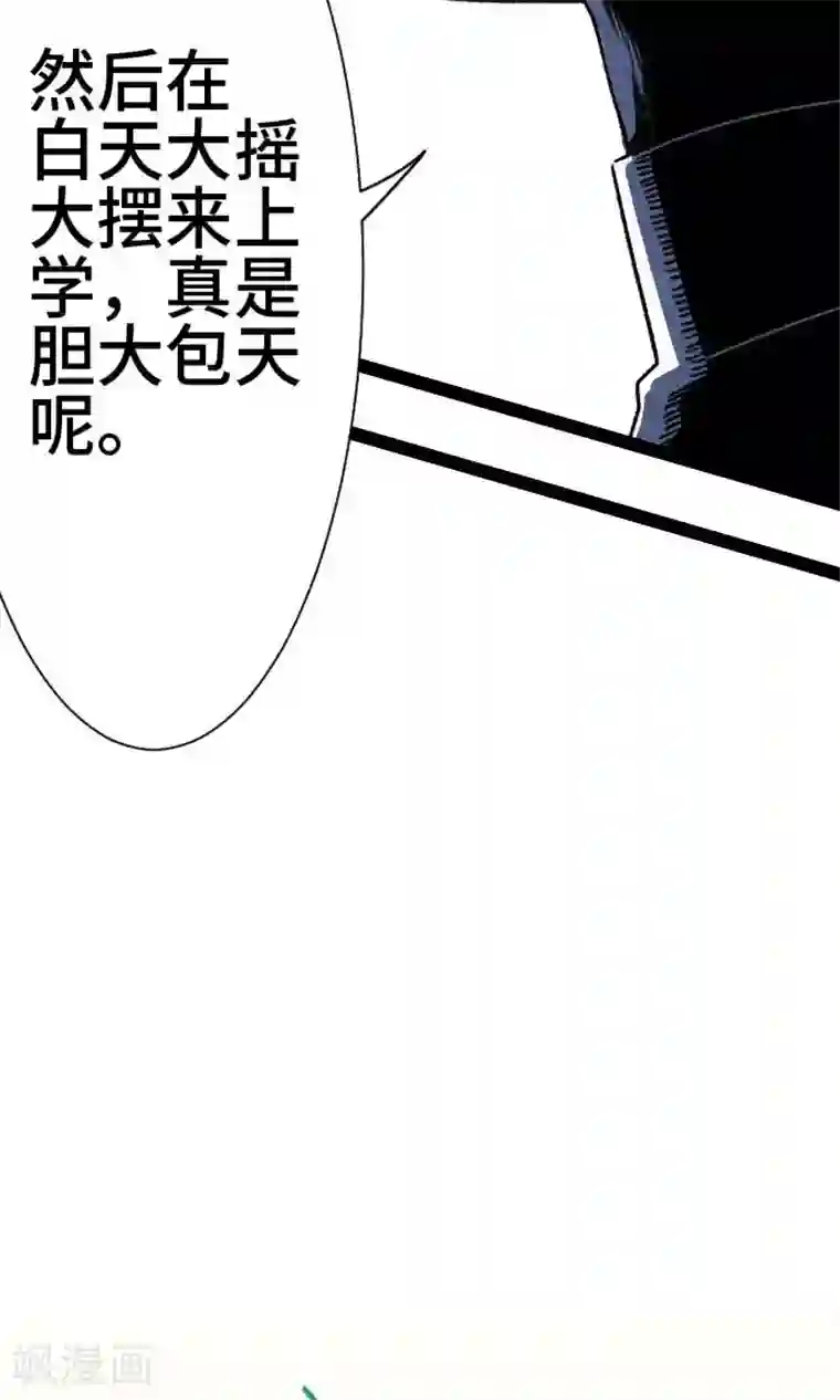 恋声情人梦第6话 因为是朋友