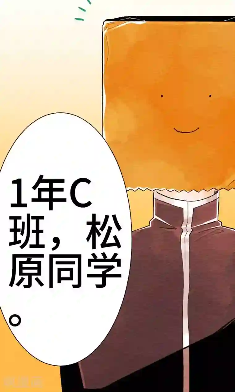 恋声情人梦第6话 因为是朋友