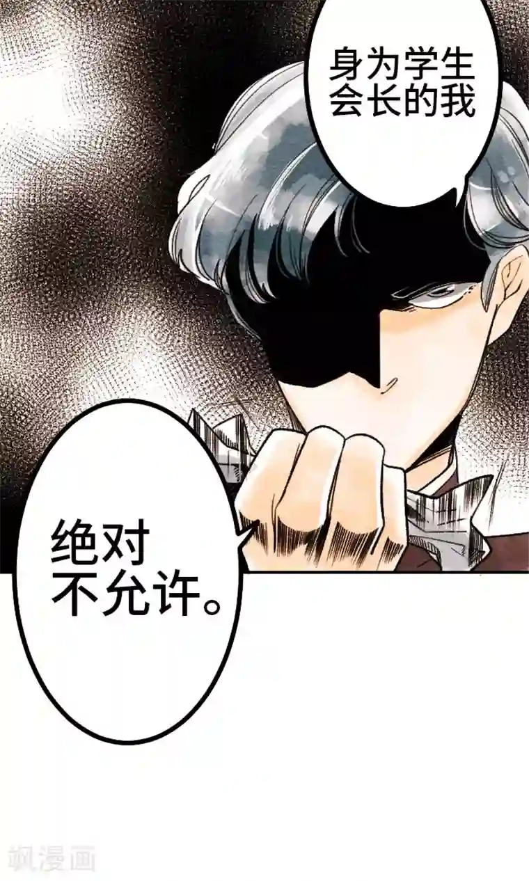恋声情人梦第6话 因为是朋友