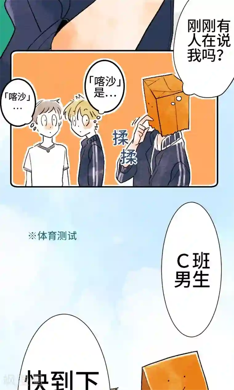 恋声情人梦第6话 因为是朋友