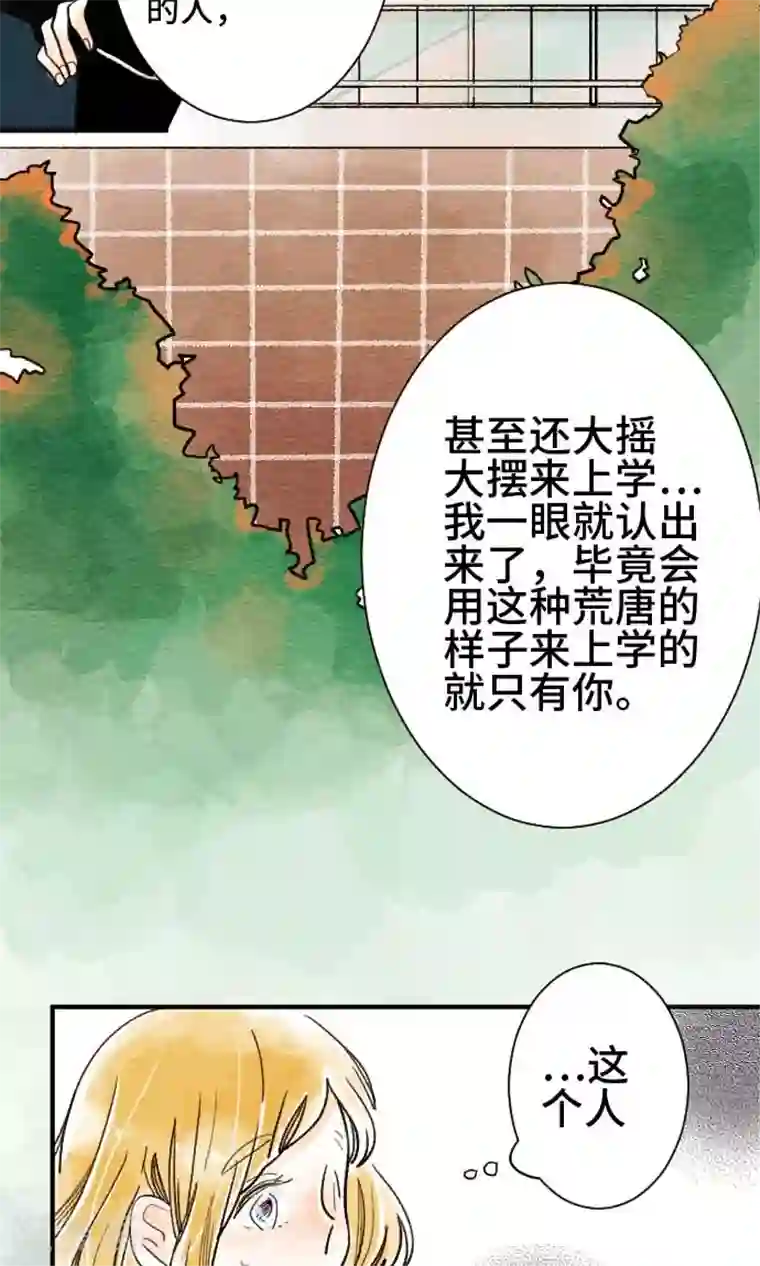 恋声情人梦第7话 兵头诚