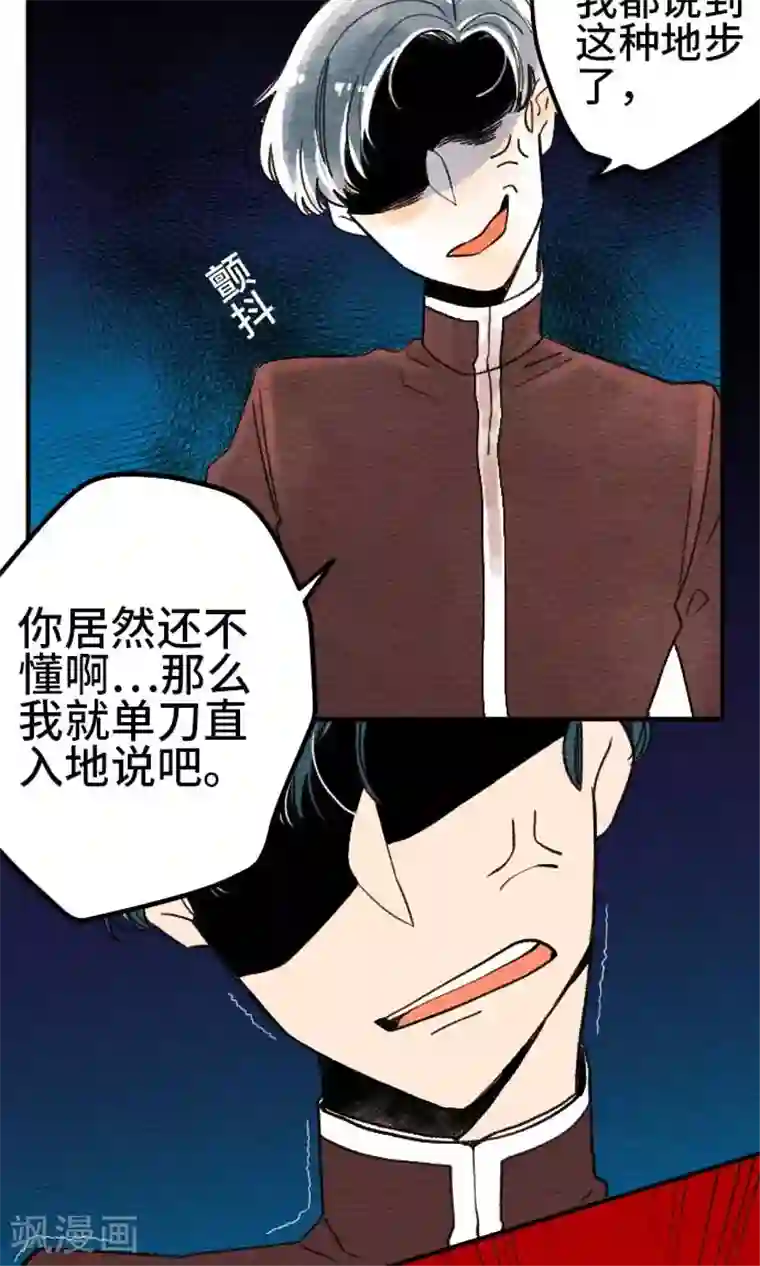 恋声情人梦第7话 兵头诚