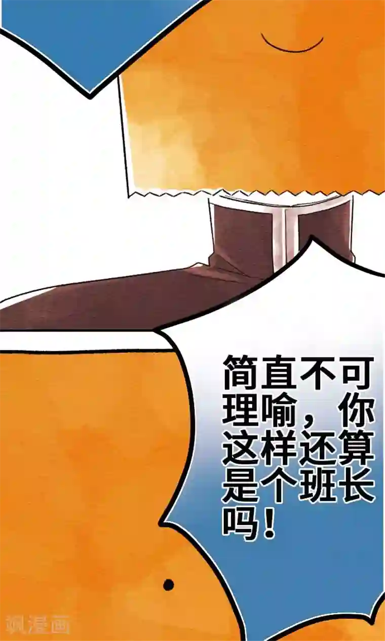 恋声情人梦第7话 兵头诚