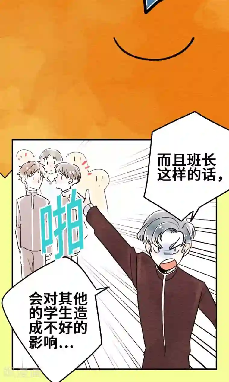 恋声情人梦第7话 兵头诚