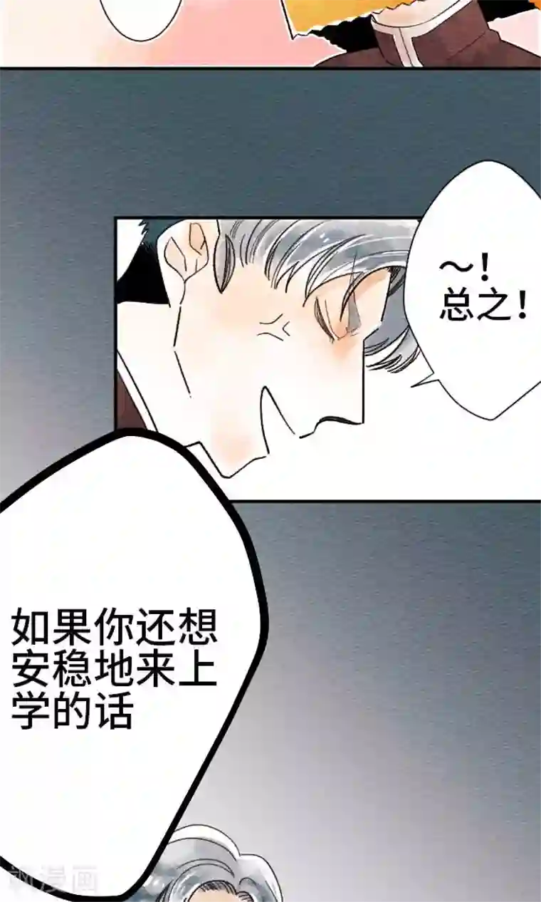 恋声情人梦第7话 兵头诚