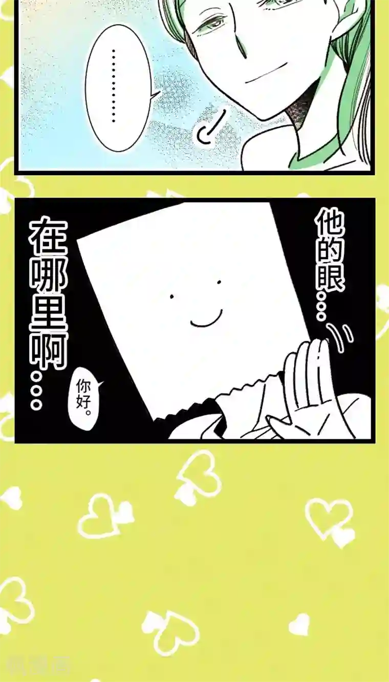 恋声情人梦第7话 兵头诚