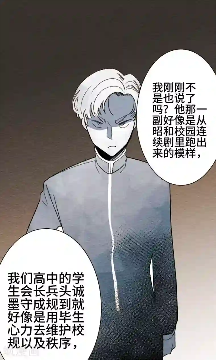 恋声情人梦第7话 兵头诚