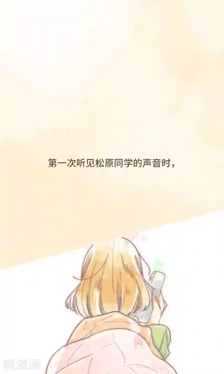 恋声情人梦第8话 温柔的人