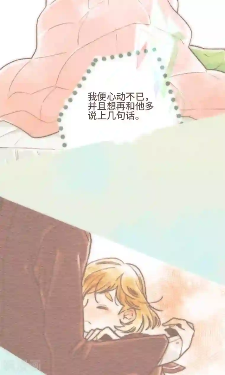 恋声情人梦第8话 温柔的人