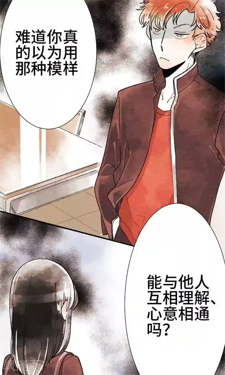 恋声情人梦第8话 温柔的人