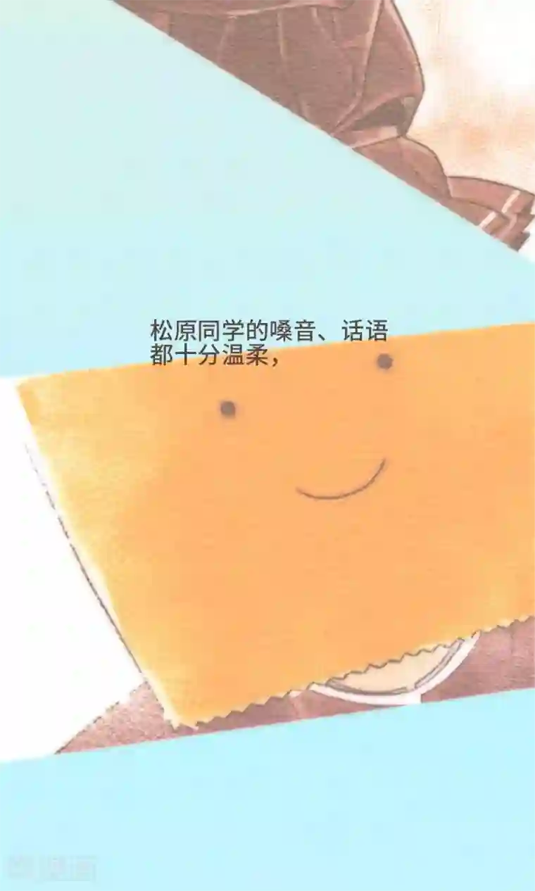 恋声情人梦第8话 温柔的人