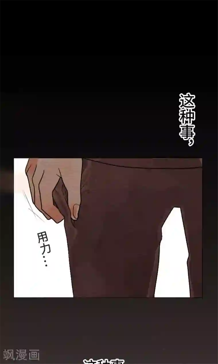 恋声情人梦第8话 温柔的人