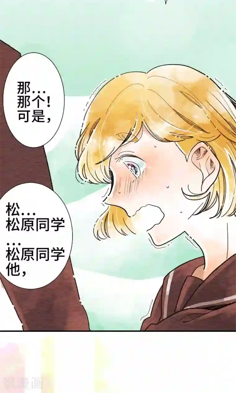 恋声情人梦第8话 温柔的人