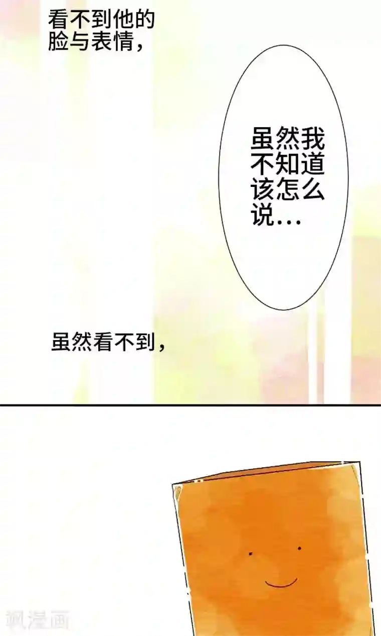 恋声情人梦第8话 温柔的人