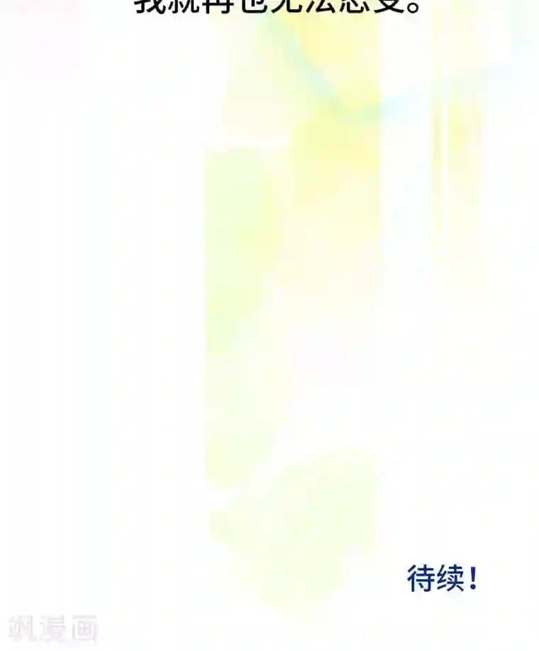 恋声情人梦第8话 温柔的人