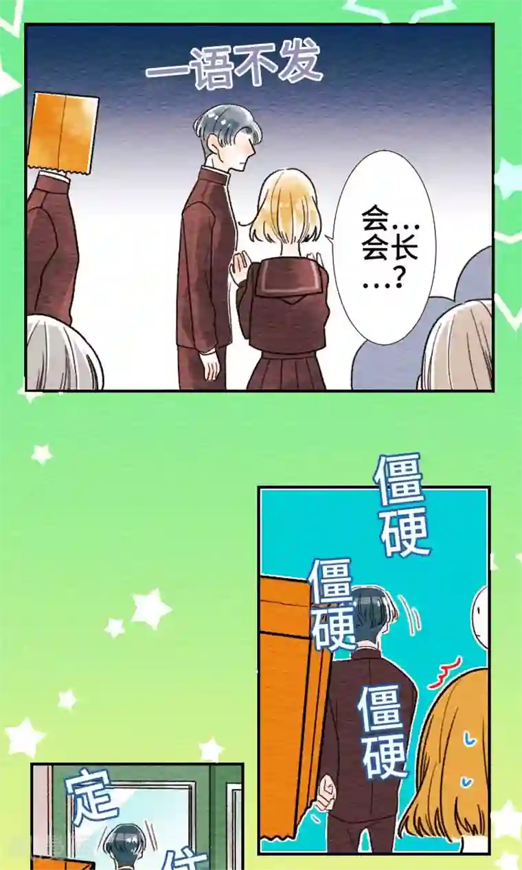 恋声情人梦第9话 得藏好才行