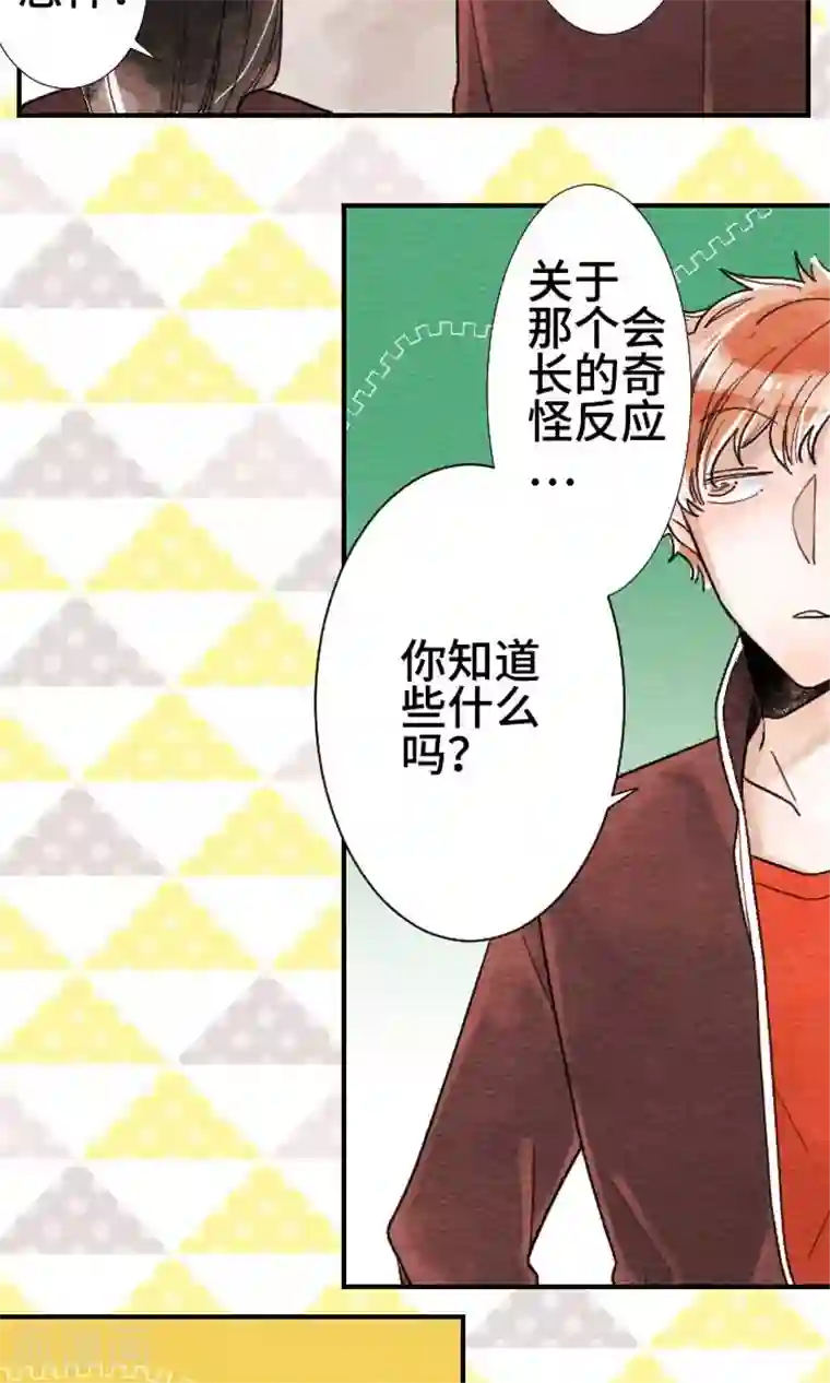 恋声情人梦第9话 得藏好才行