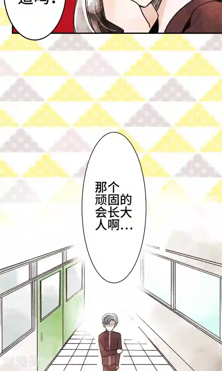 恋声情人梦第9话 得藏好才行