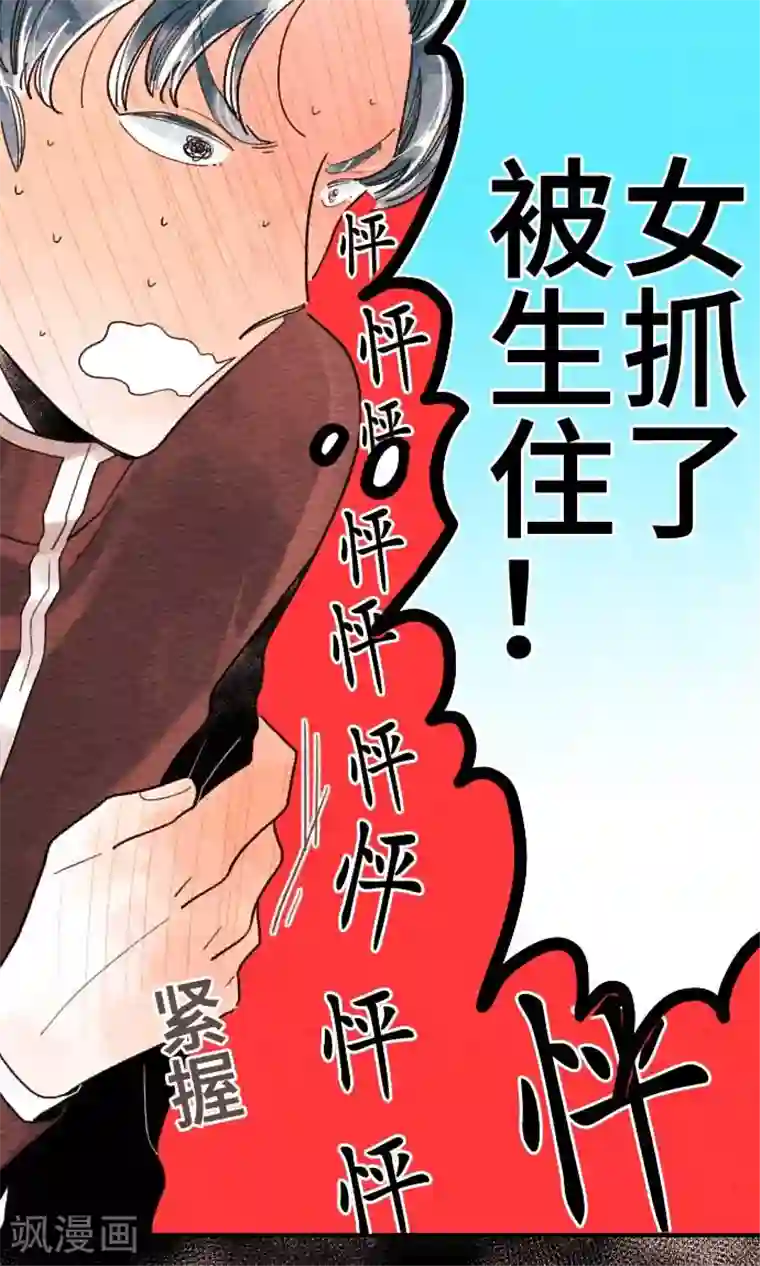 恋声情人梦第9话 得藏好才行