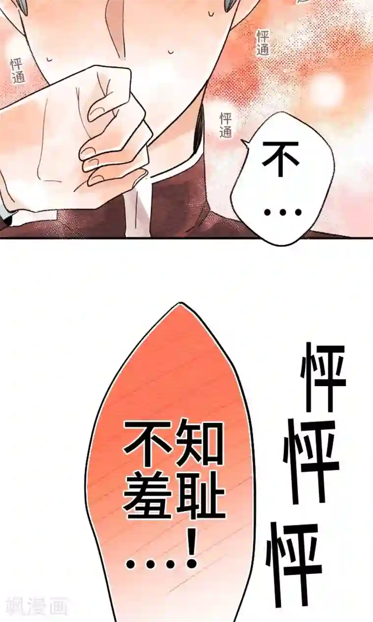 恋声情人梦第9话 得藏好才行