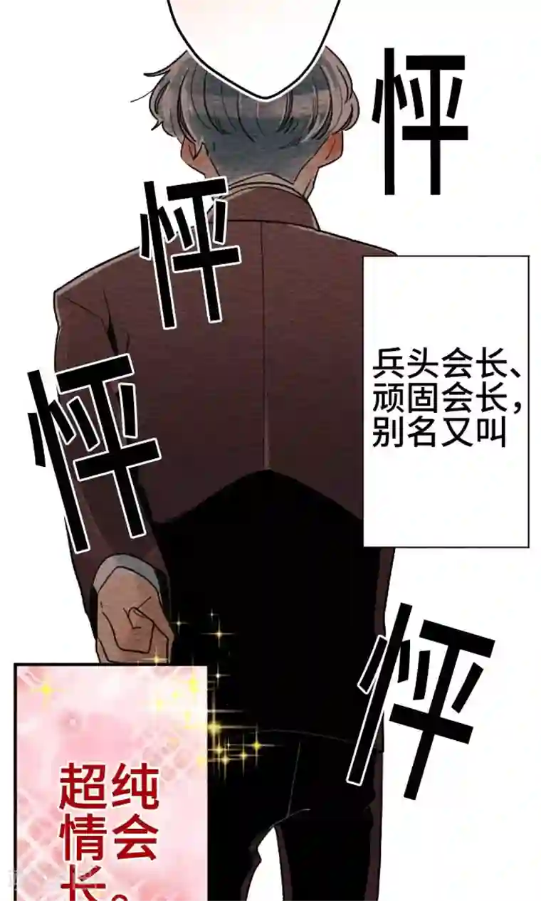 恋声情人梦第9话 得藏好才行