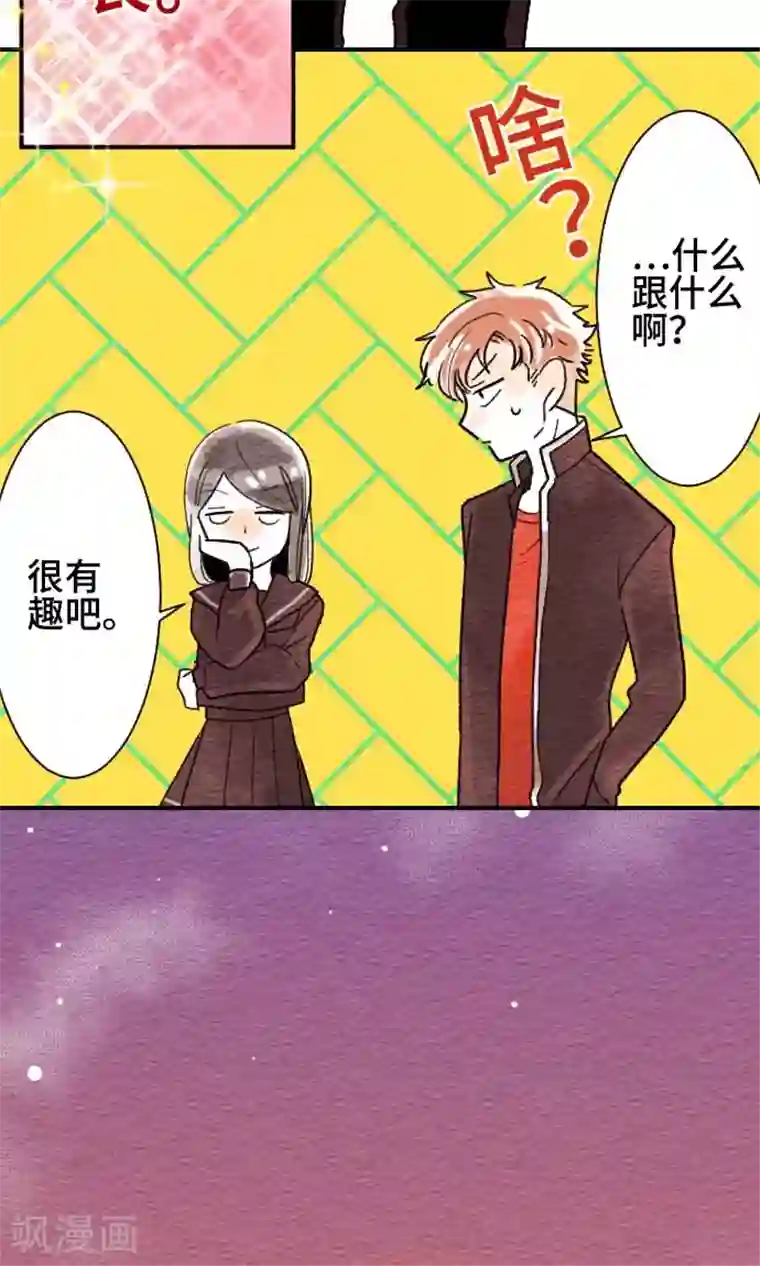 恋声情人梦第9话 得藏好才行