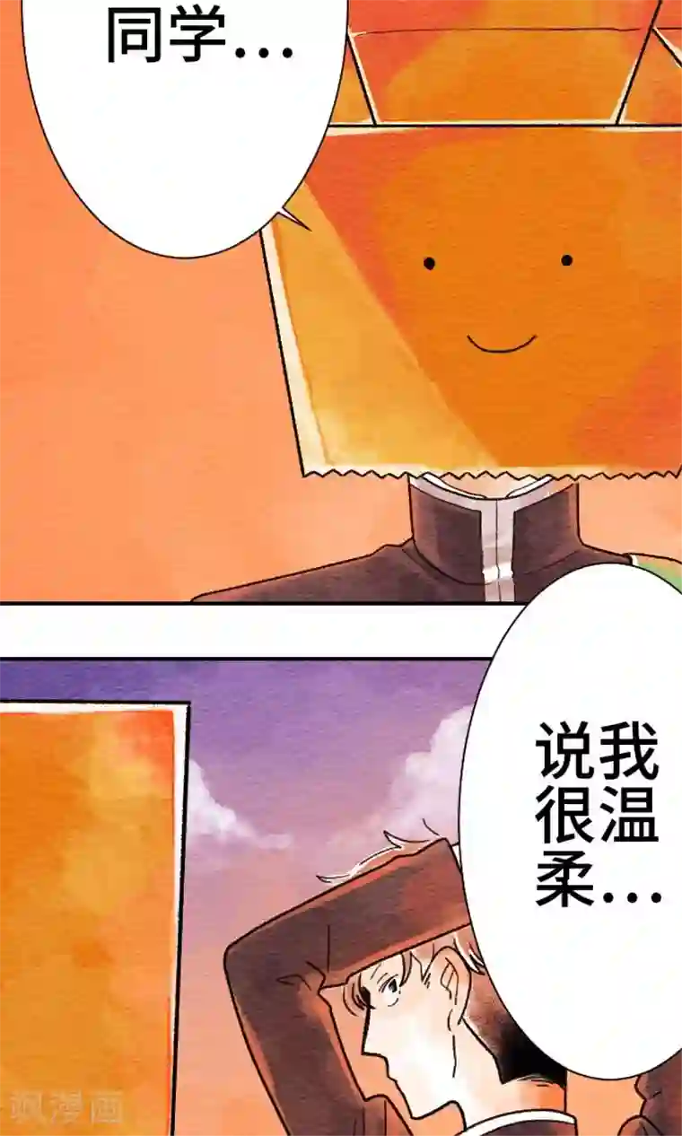 恋声情人梦第9话 得藏好才行