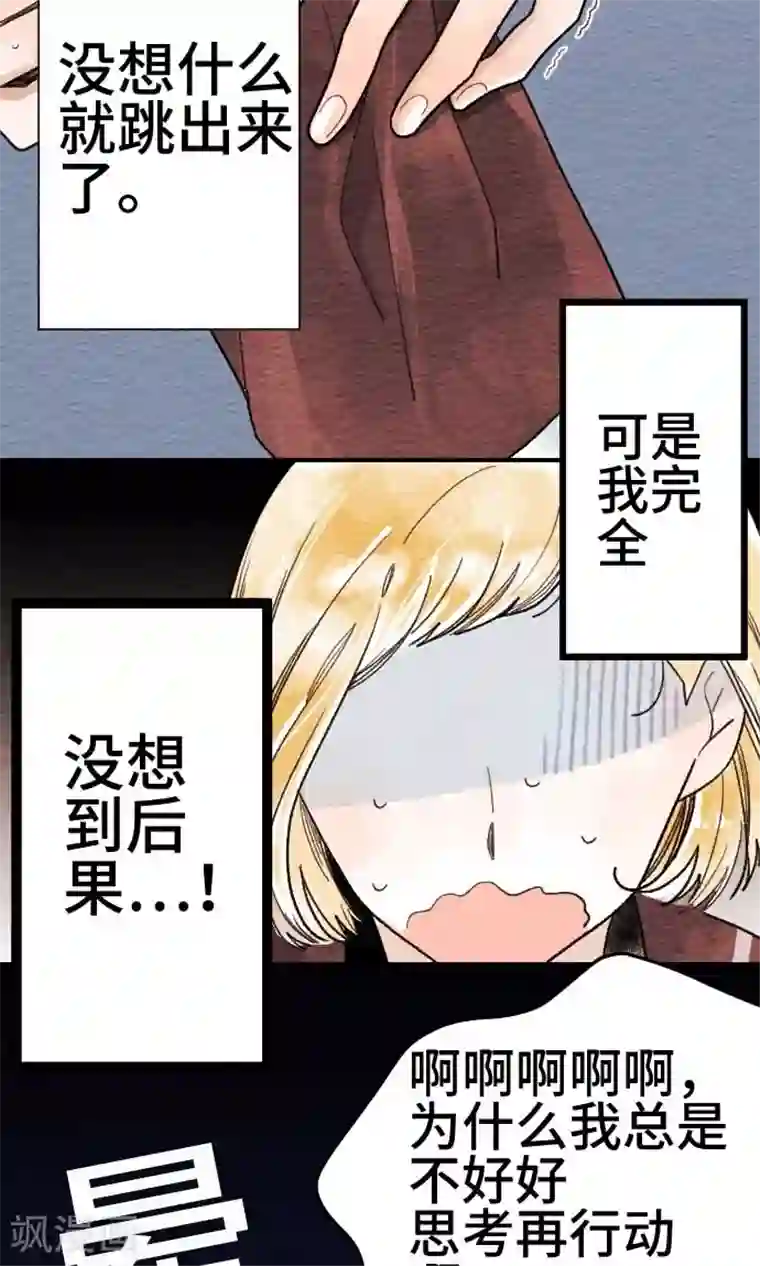 恋声情人梦第9话 得藏好才行