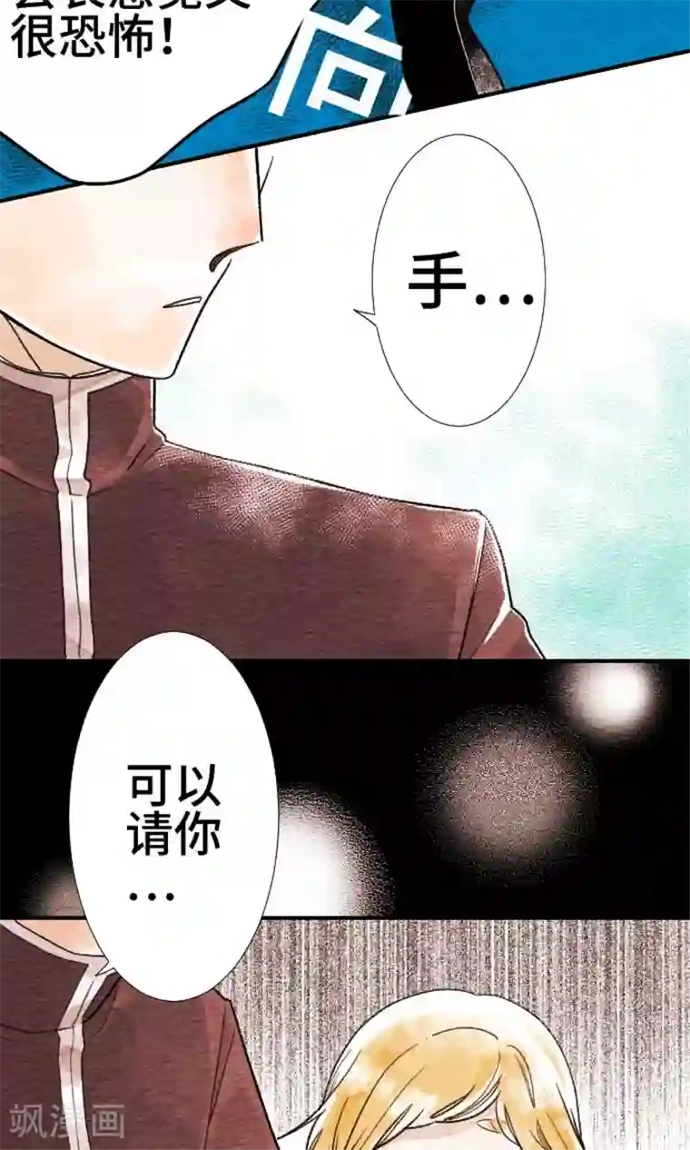 恋声情人梦第9话 得藏好才行