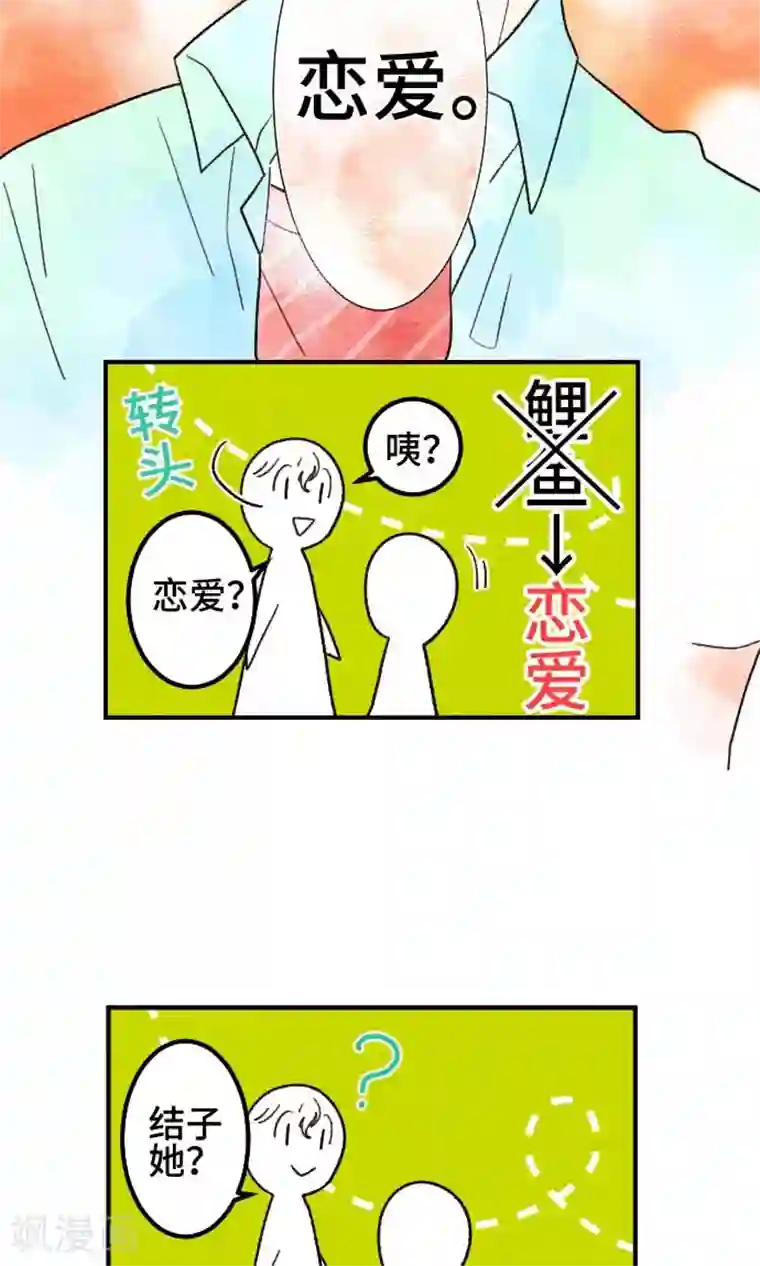 恋声情人梦第10话 夏天的开始