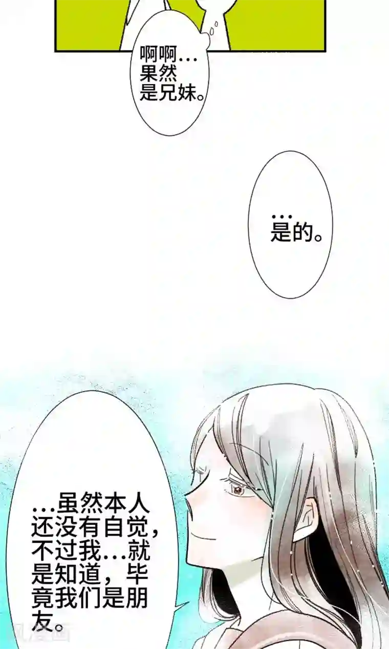 恋声情人梦第10话 夏天的开始