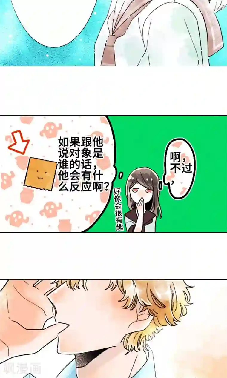 恋声情人梦第10话 夏天的开始