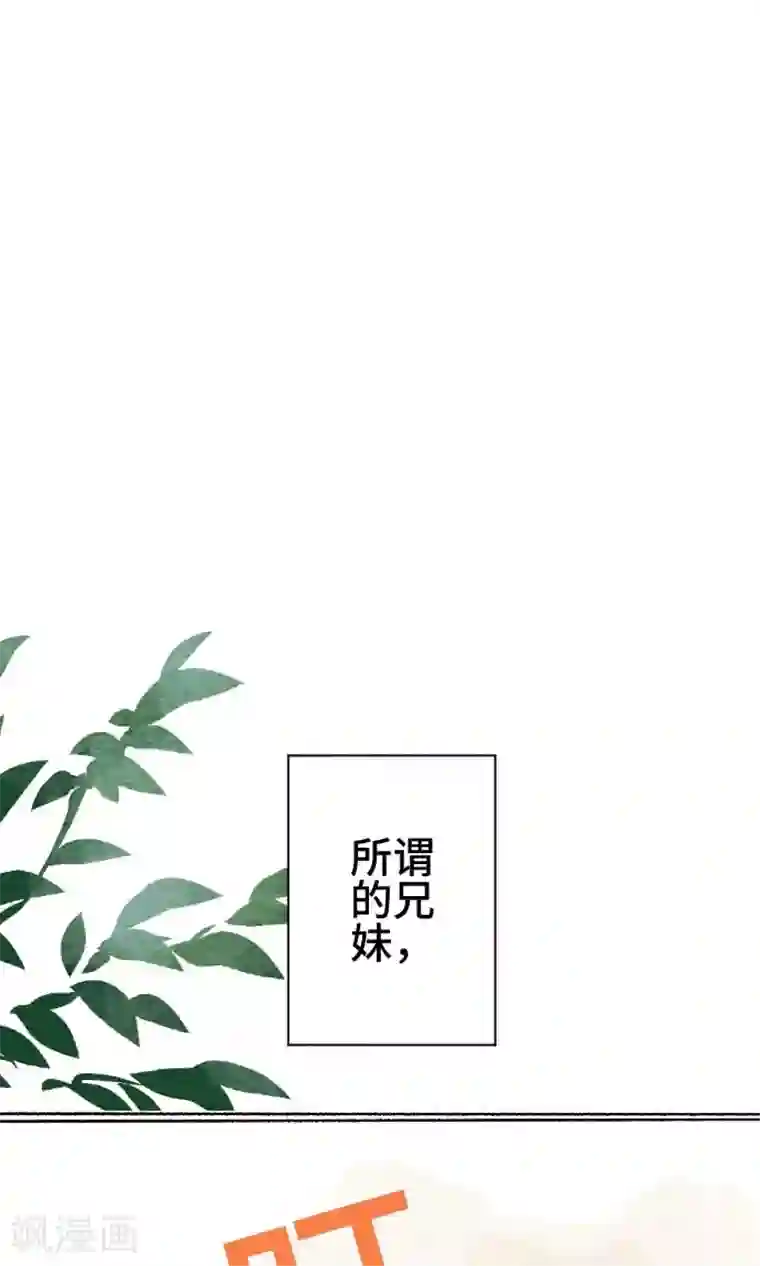 恋声情人梦第10话 夏天的开始